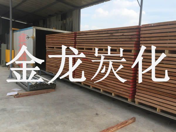 木材烘干、硬化、炭化設(shè)備